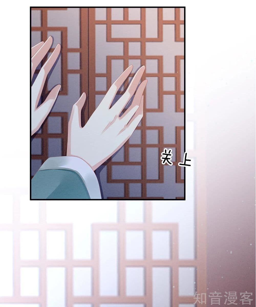 Empress’s Harem ตอนที่ 16 (6)